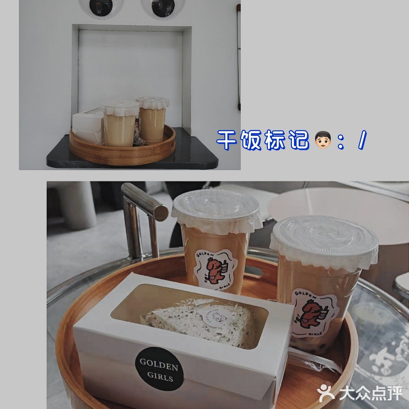 吃了一口奶油就停不下来，不过蛋糕有一丢丢干