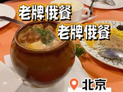 罐焖牛肉-老井俄式餐厅