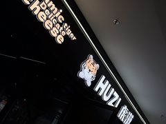 -HUZI虎滋精酿餐吧(京西大悦城店)