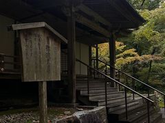 -三千院