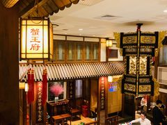 -成隆行·蟹王府(九江路店)