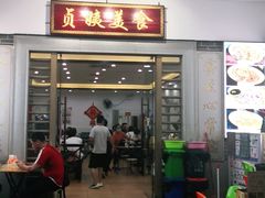 门面-贞姨美食·老字号海鲜大排档