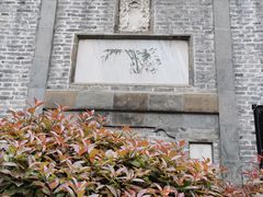 -梦溪园(中营街)