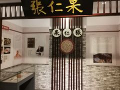 -和平区非物质文化遗产展览馆