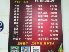 -小胡子祥彪烧烤(北湖总店)