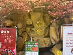 -榕记(番禺总店)