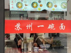 -美味斋(西北街店)