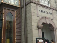 门面-小樽八音盒堂