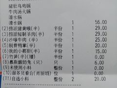 账单-海底捞火锅(奥体南路店)