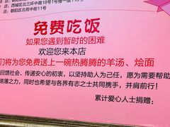 -豫石记羊汤(北苑店)