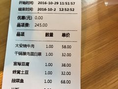 账单-自贡盐帮菜·玩辣餐厅(樱花园西街店)