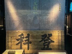 -温州博物馆