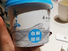 -高佳庄·舟山海鲜(海景旗舰店)