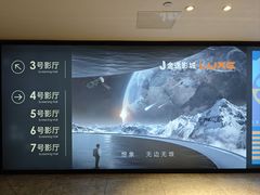 -金逸影城(中关村店)