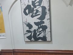 -黄寺卤煮·黄寺喝酒公司