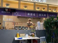 -墩儿大碗宽面(来福士店)