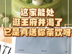 -théATRE 茶聚场(王府中環店)