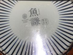 -鱼谦脆皮烤鱼(北一路万达店)
