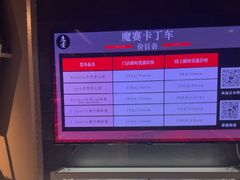 -魔赛卡丁车赛车汇(上海店)