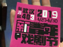-403国际艺术中心