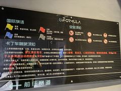 -e赛道卡丁车