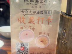 -陈麻婆豆腐(旗舰店)