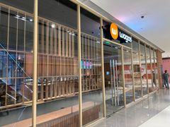 -Wagas沃歌斯(星荟中心店)