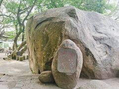 景点-东山风动石景区
