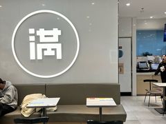 -满记甜品(水游城店)
