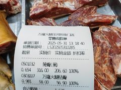 -万隆火腿庄