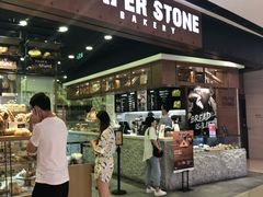 门面-PAPER STONE BAKERY(天汇广场店)