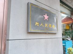 -五谷丰登农家院·地道胶东菜·海鲜烧烤(威海店)