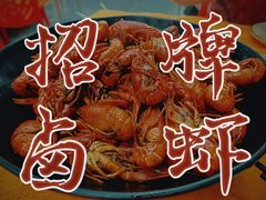 -聚味瞿记·龙虾堂(树木岭店)