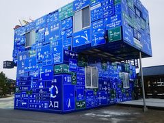 -北极村旅游风景区