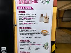 -合景·悠方(成都店)