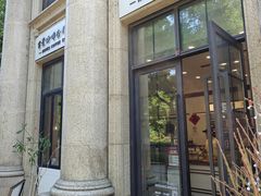 -富贵面包公司(运河店)