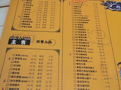-寂寞的豆芽 蒙古原切大串(金宇店)