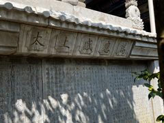 -真庆观