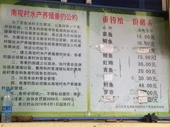 -双新垂钓园