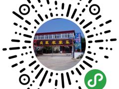 小程序二维码-众旺烙糕宴(悼陵监店)