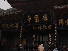 -峨眉山报国寺
