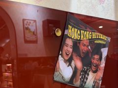 -香港威特瑞茶餐厅(小白楼音乐厅店)