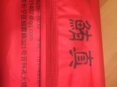 -纽斯桑拿会所(天山店)