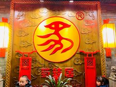 门面-蜀辣居鲜货老火锅(红牌楼店)