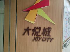 -上海长风大悦城