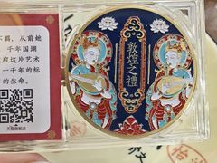 -敦煌市博物馆