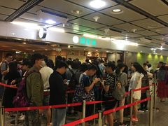 等位区-添好运点心专门店(中环IFC店)