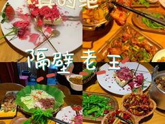 -隔壁老王·家常云南菜(花巷店)