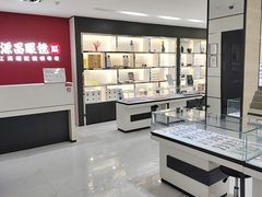 -毛源昌眼镜(新市街店)