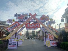 -嘉兴清池酒店温泉